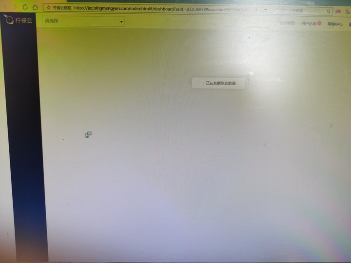 才使用第二天就一直这样转圈圈,有没有人知道是怎么回事呢?好着急啊