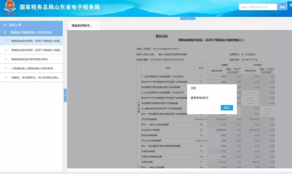 个体工商户要交哪些税怎么交如何申报这篇文章说得明明白白