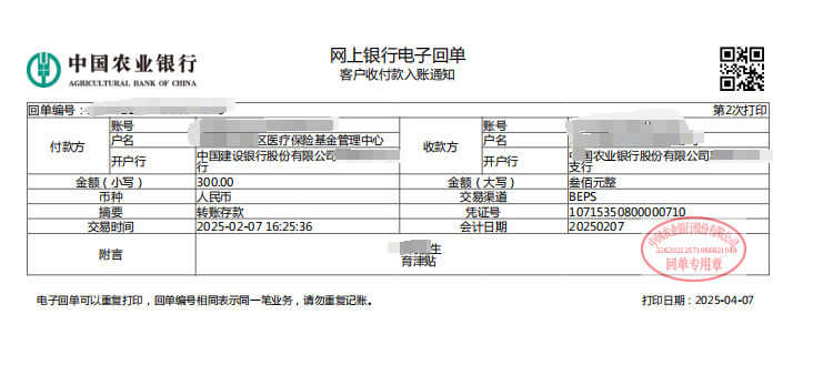 老师请问，突然冒出来的生育津贴怎么处理呀，要不要给员工，问了本人说不清楚，近几年也没有生过孩子