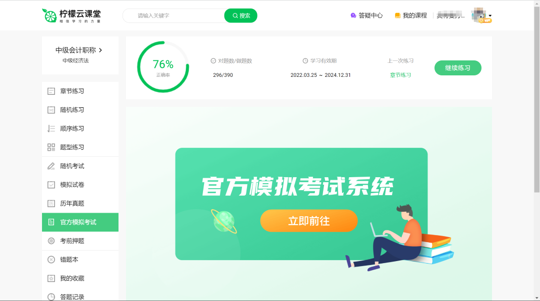 云课堂在线刷课(云课堂刷课教程)