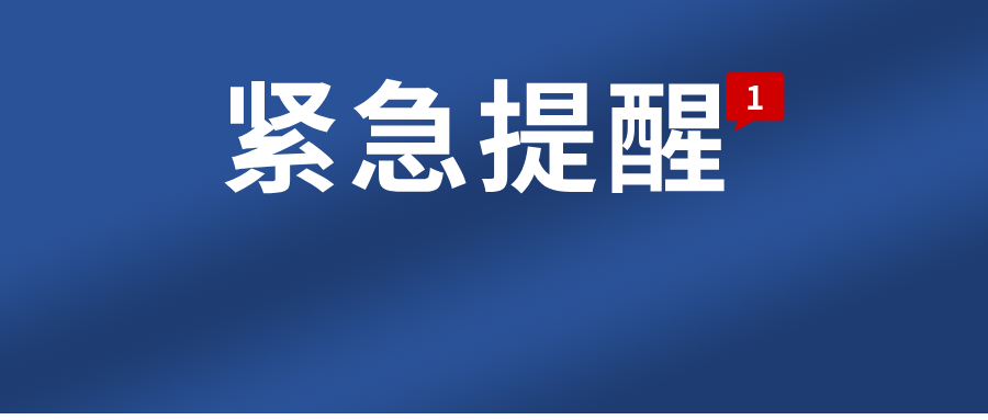 大批电商收到补税通知！严查开始了