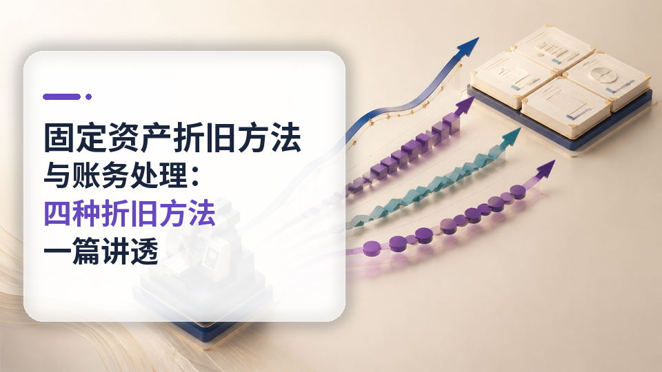 03-guding-zichan-zhejiu-960x540.png