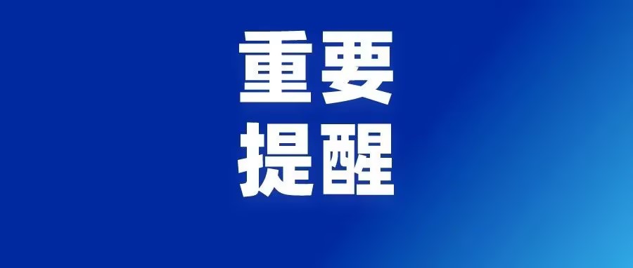 出事了！对一人兼任多家公司财务、办税员的，税局要求：立即整改！