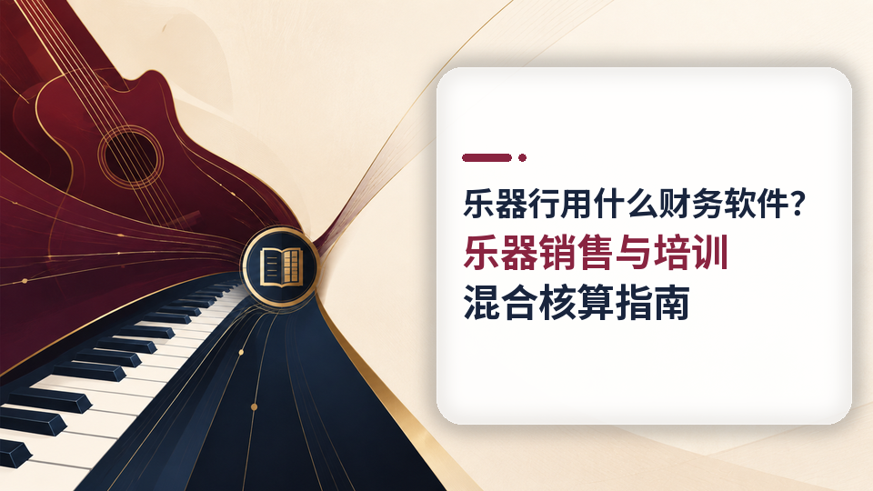 15-yueqihang-caiwuruajian-960x540.png