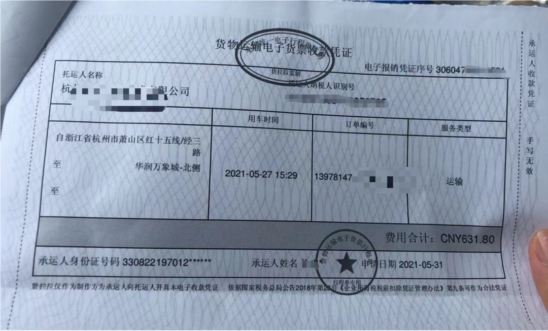 这张收据你也见过,不是发票,但是能入账,还能税前扣除!