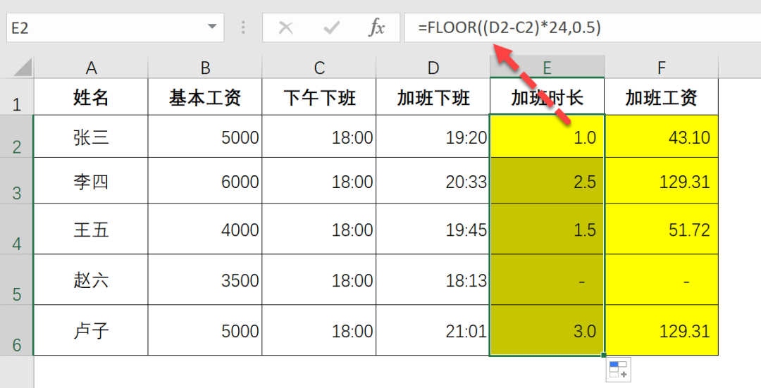 考勤统计常用函数
