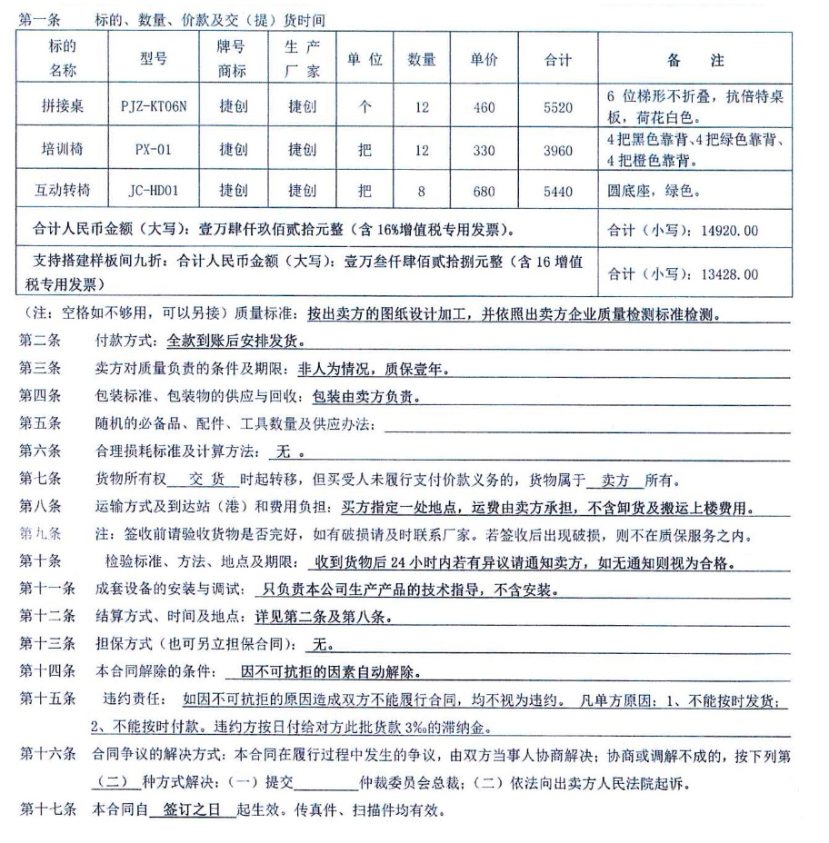 3秒将纸质表格转为excel,准确率99%,没有比它更快速准确的了!