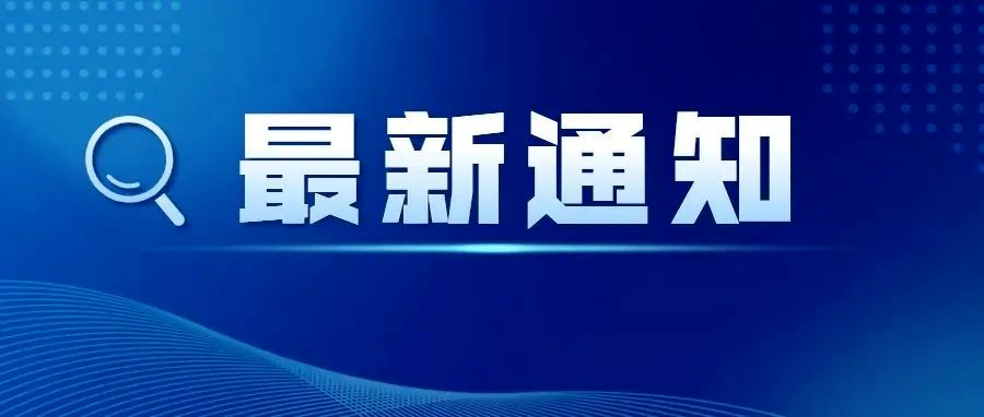 税收分类编码表又双叕更新了……