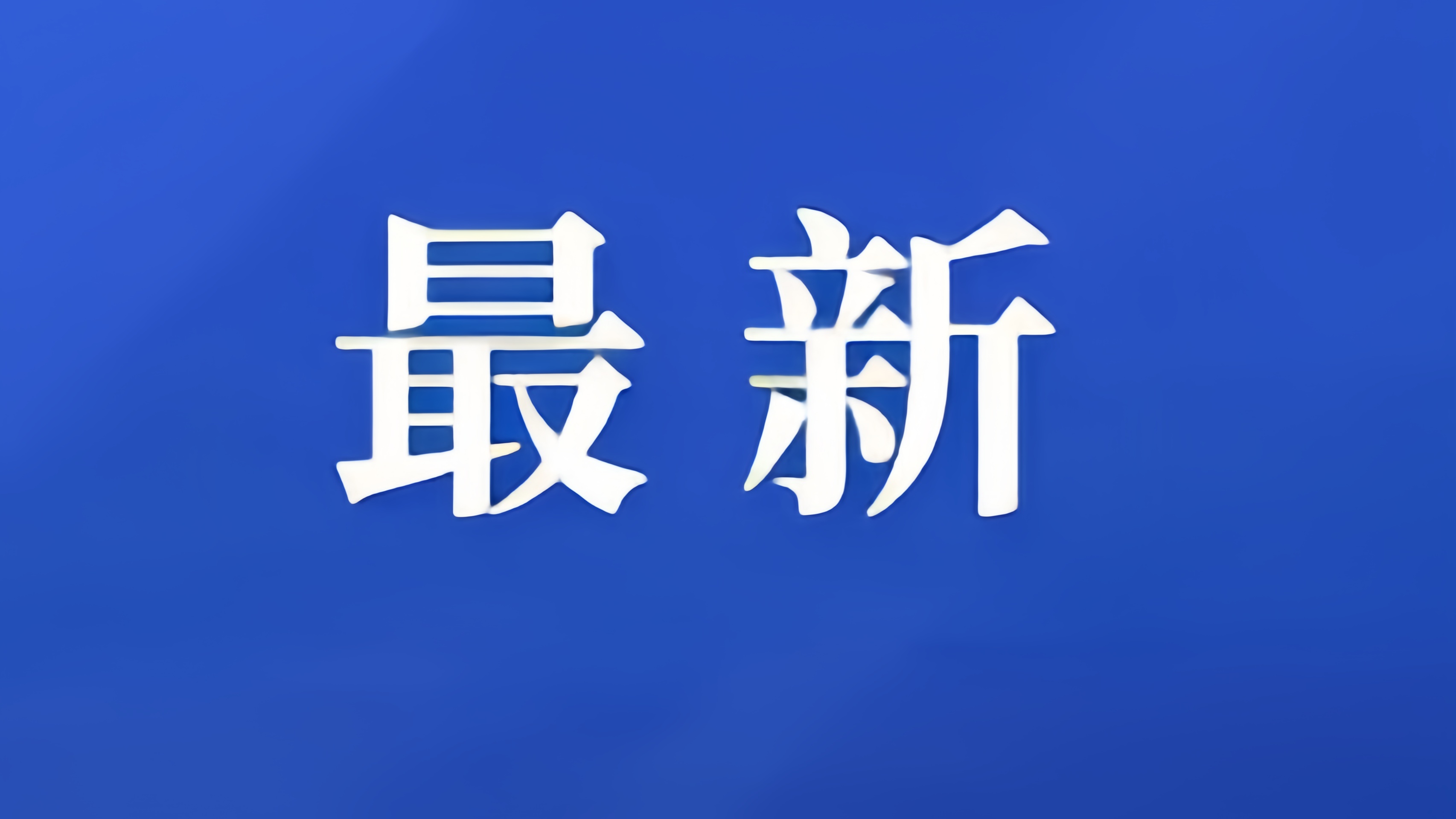 9月工资发放，时间金额有变！