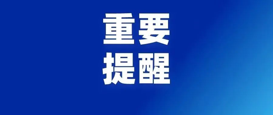 增值税 5% 征收率 + 起征点正式明确！2026 第 10 号公告发布！（附：政策解读）