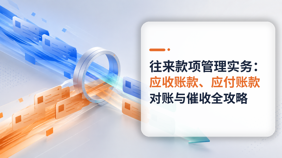 04-wanglai-kuanxiang-guanli-960x540.png