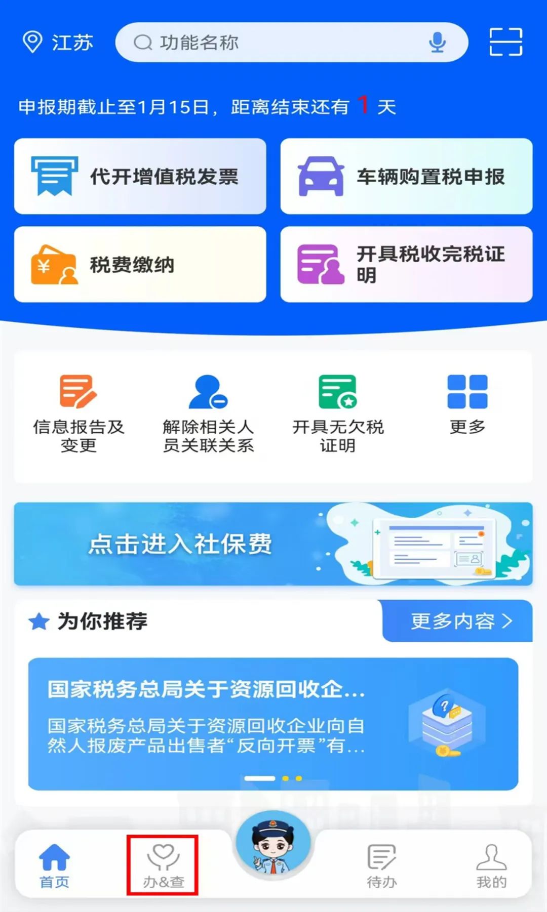 数电学习通(数电慕课答案)