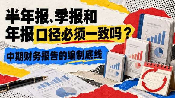 12_中期财务报告.jpg