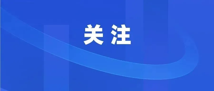 增值税申报表，正式合并了！千万别填错了！