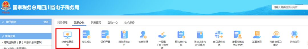 加计抵减声明填报要点 加计抵减声明填报要点