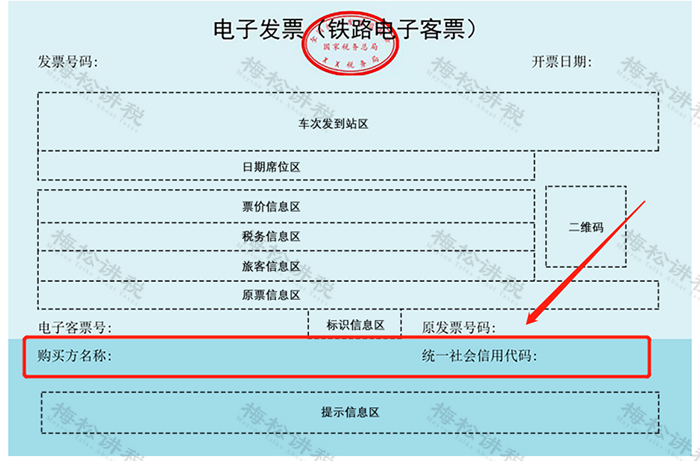 11月1日起,火车票抵扣,变了!最新消息!