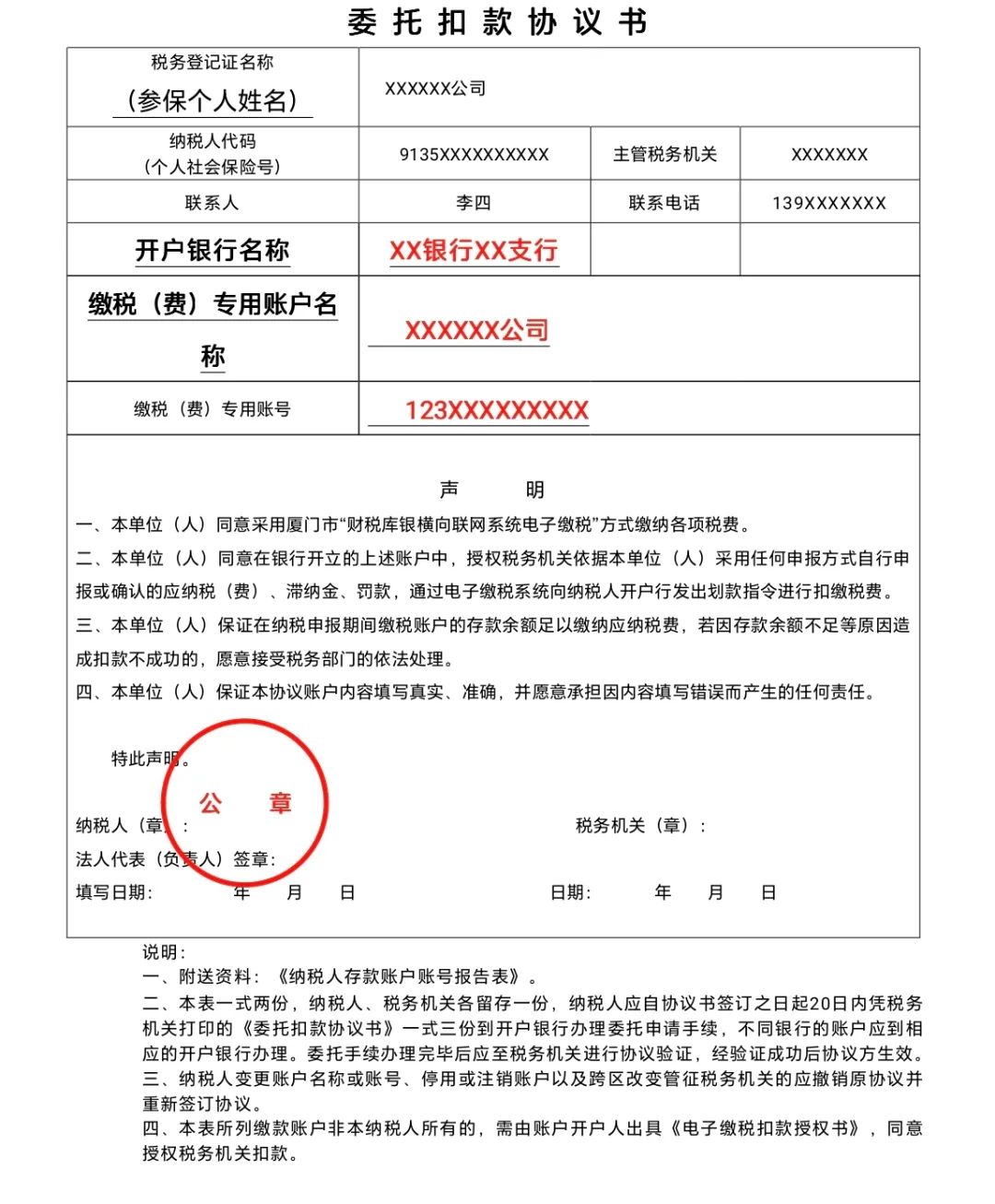 个体户没有对公账户,可以用个人银行卡签署三方吗?-会计头条