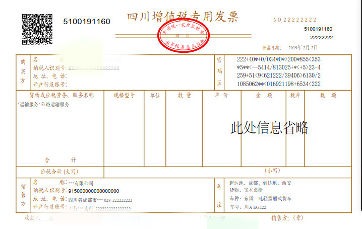 警惕!发票备注栏不写,错写,乱写,一律退回重开