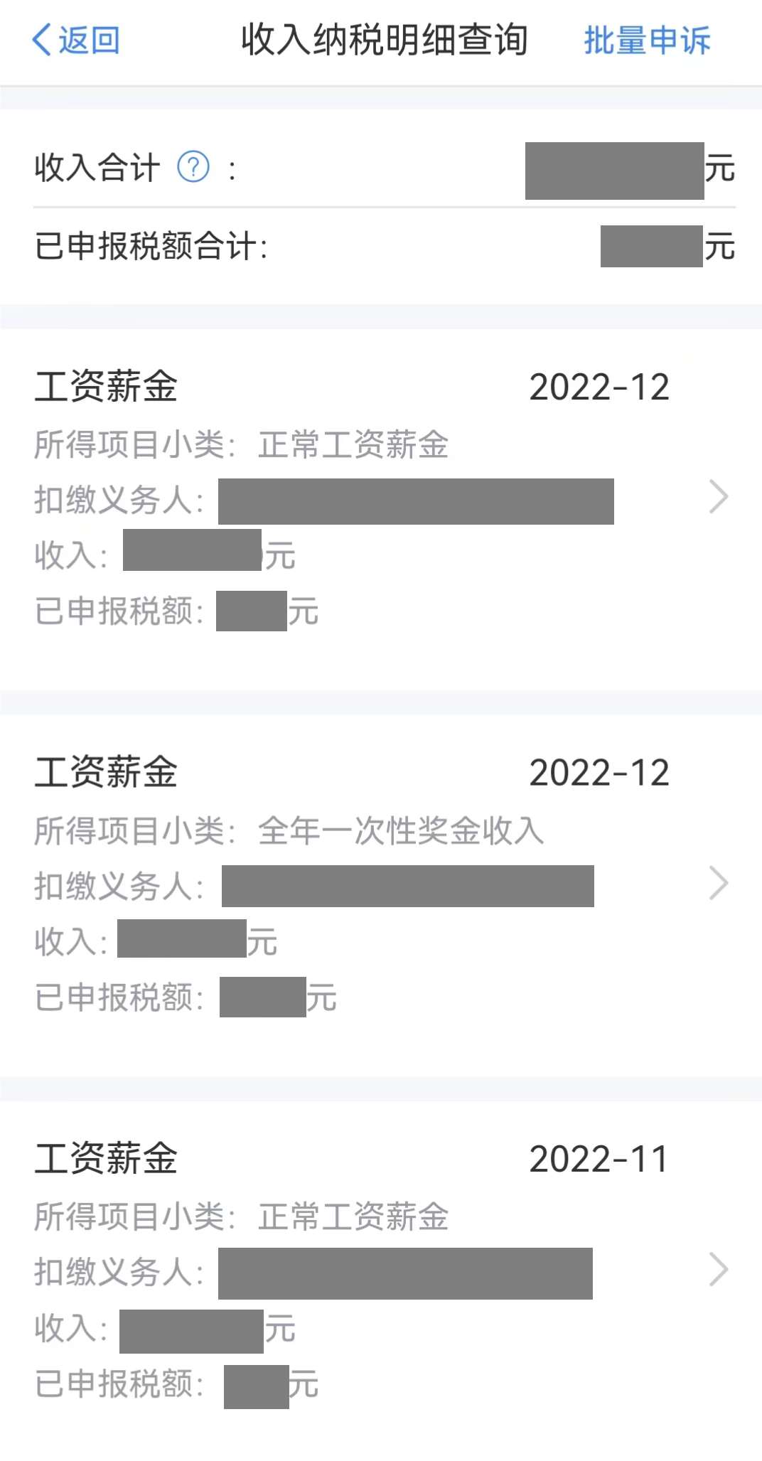 个人所得税纳税情况查询,纳税情况证明开具