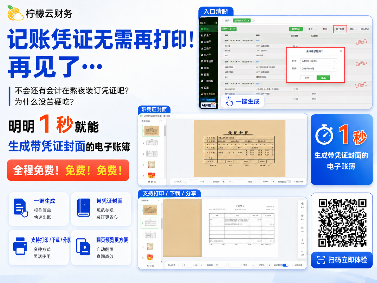 “社保夯实率”红线警报！税局要求：限期整改，否则停用电子税务局网报功能