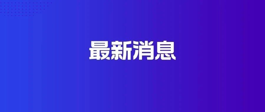 不延期！2月28日前必须完成！税局已明确！