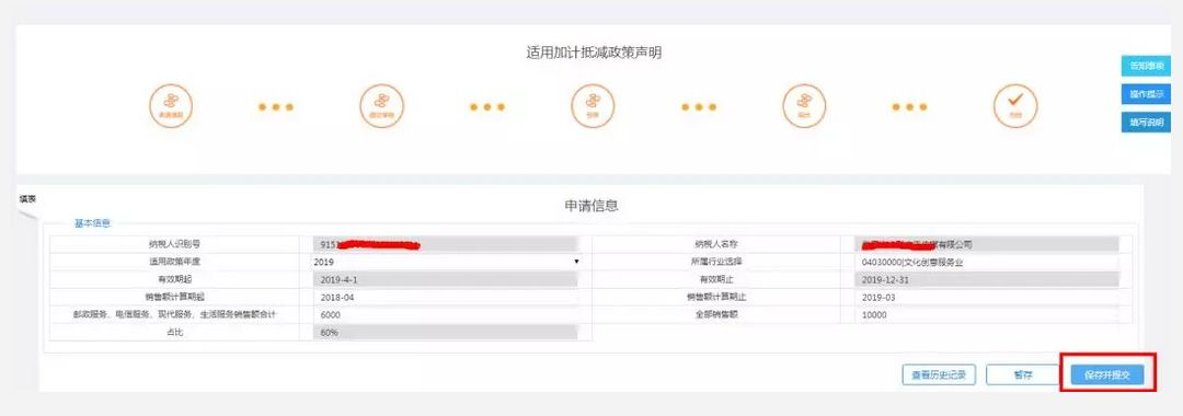 加计抵减声明填报要点 加计抵减声明填报要点