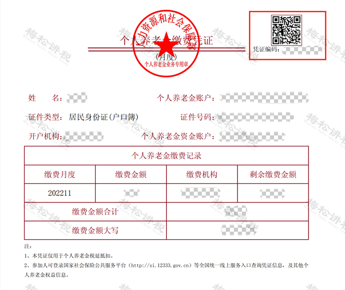 关于2023年个税汇缴的最新通知请转给全体员工