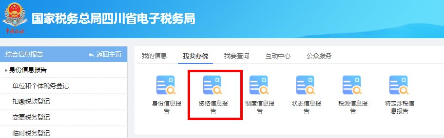 加计抵减声明填报要点 加计抵减声明填报要点