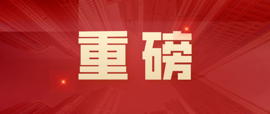 社保五险变六险，到手工资有变！2026年4月起执行
