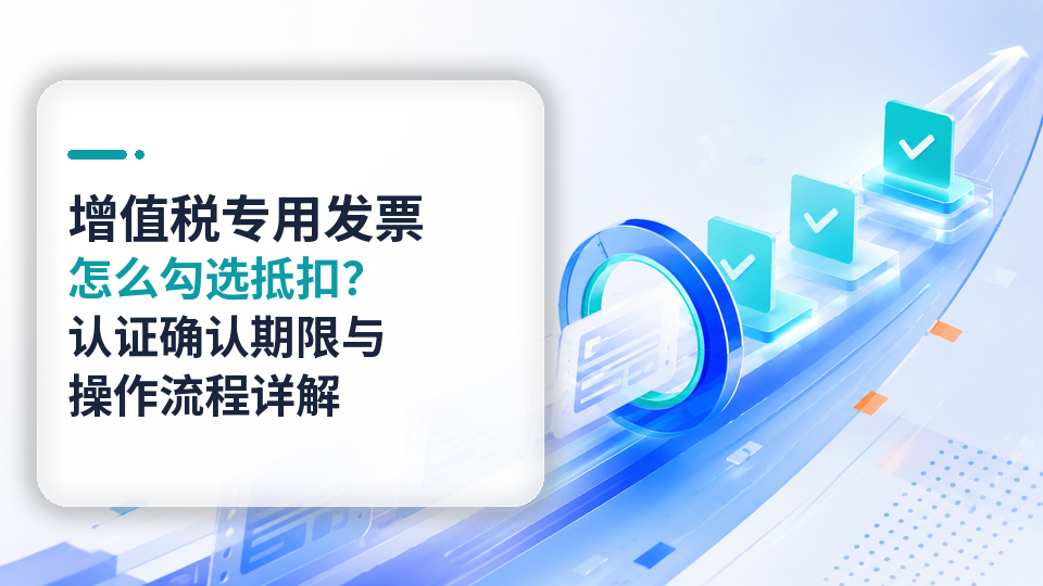 16-zengzhishui-zhuanpiao-dikou-960x540.png