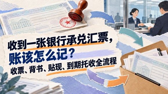 01_银行承兑汇票全流程.jpg