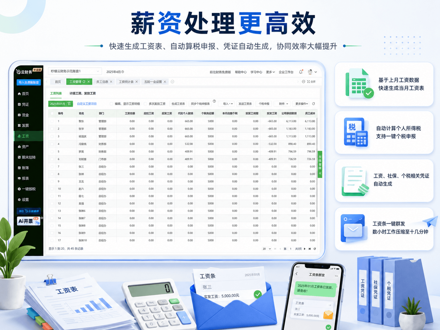 工资模块.png