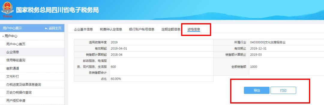 加计抵减声明填报要点 加计抵减声明填报要点