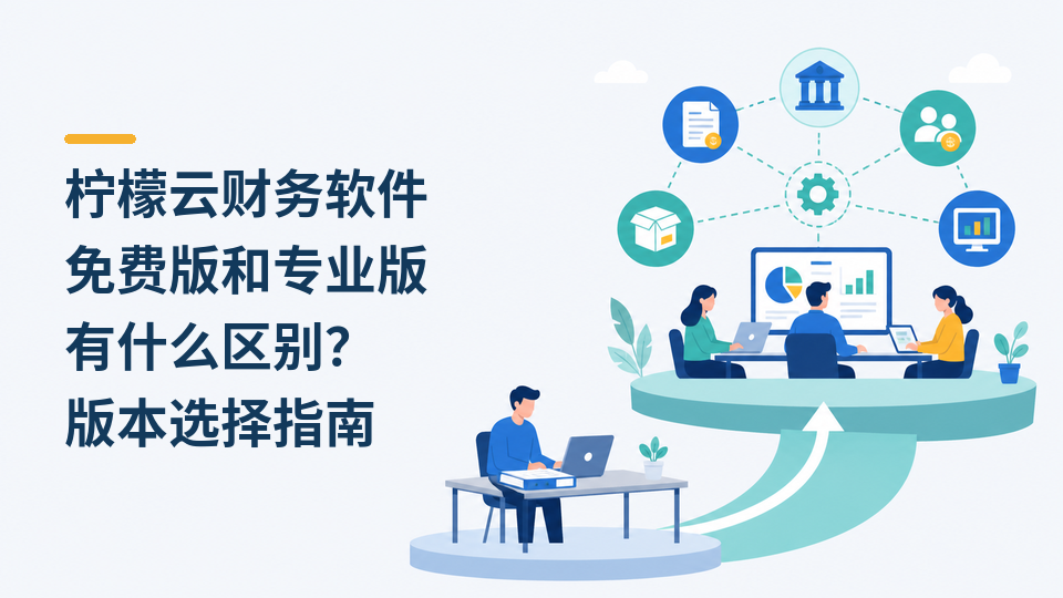 03-免费版和专业版有什么区别.png