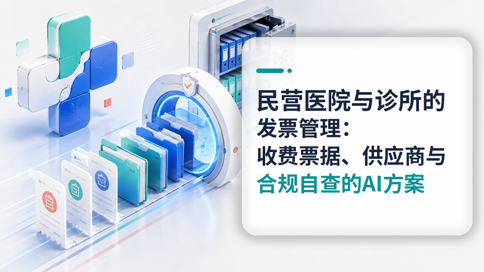 06-minying-yiyuan-zhen-suo-fapiao-960x540.png