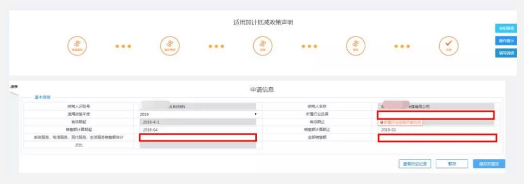 加计抵减声明填报要点 加计抵减声明填报要点