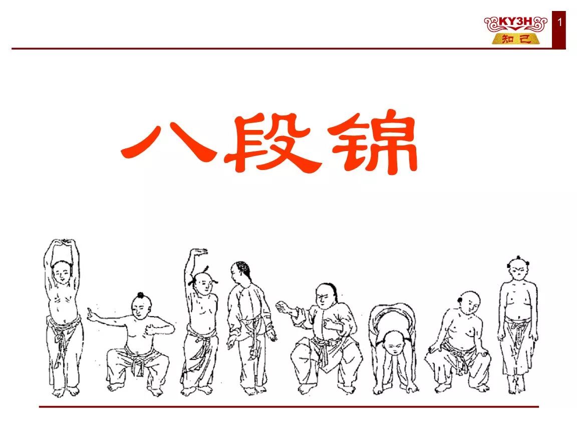 八段锦的这些功效比药更有效!(总局标准视频,真人动态图解)-会计头条